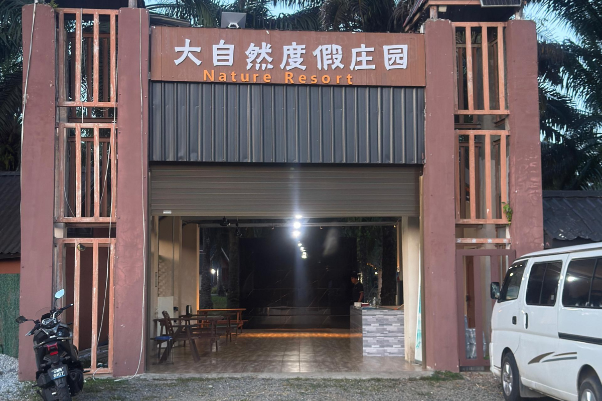 Nature resort 大自然度假庄园